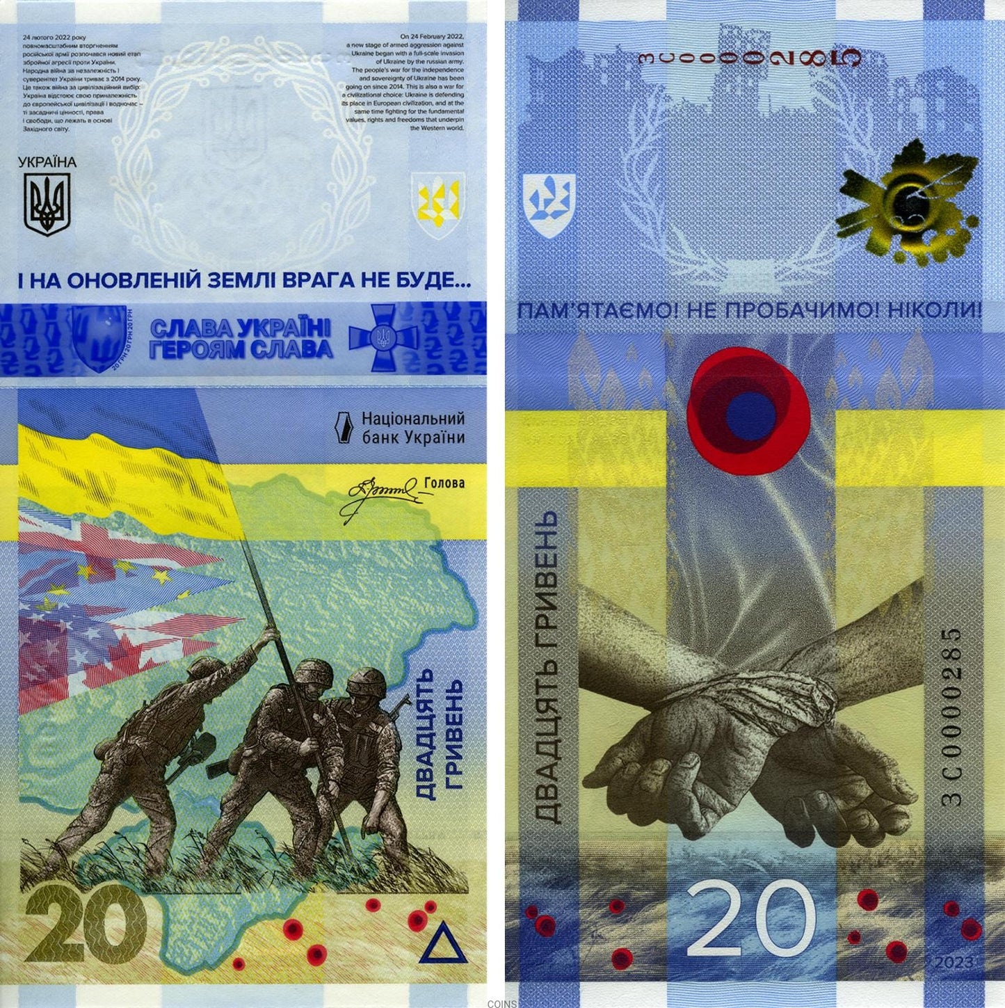 20 UAH PAMIĘTAMY! NIE WYBACZYMY! banknot