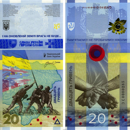 20 UAH PAMIĘTAMY! NIE WYBACZYMY! banknot